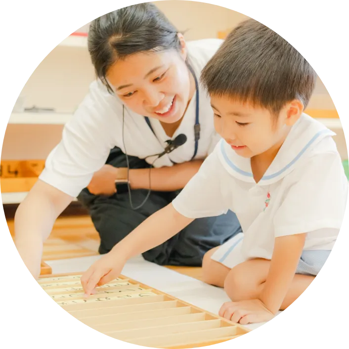 教育方針