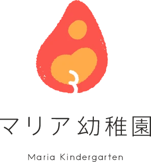マリア幼稚園