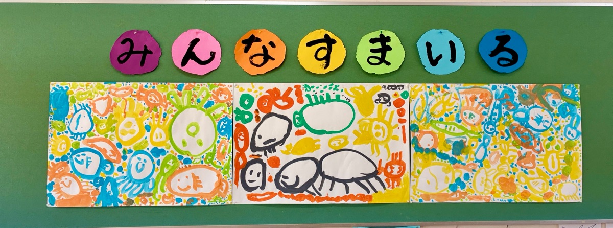 年中★みんなすまいる☺